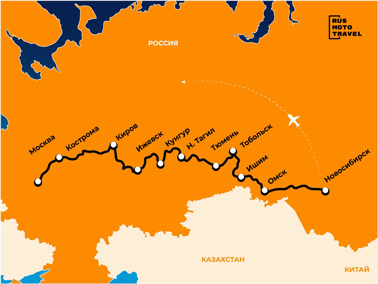 Мототур Москва - Новосибирск с Рус Мото Трвел