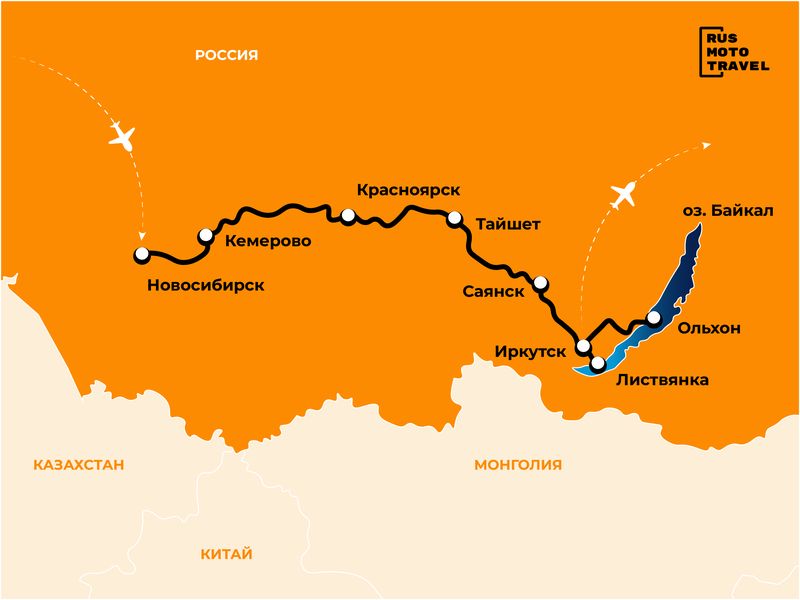 Новосибирск - Кемерово - Байкал (Ольхон и Листвянка) - Иркутск мототур Русмототревел BMW R1250GS