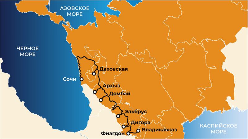 Сочи-Эльбрус-Владикавказ карта тура